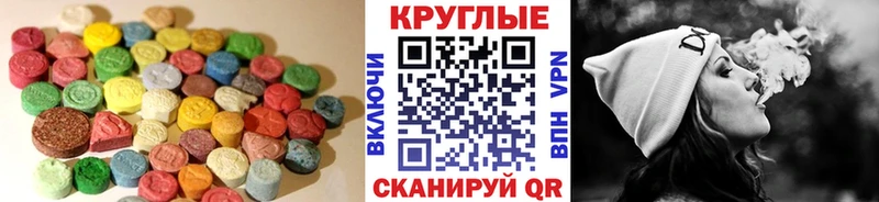 Ecstasy таблы  Купить закладки  Ачинск 