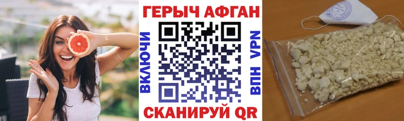 Купить  Ачинск  ГЕРОИН Афган 