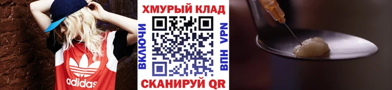 Героин белый Ачинск