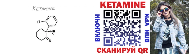 Купить закладки  Ачинск  Кетамин VHQ 