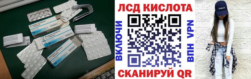 ЛСД экстази кислота  Купить закладки  Ачинск 