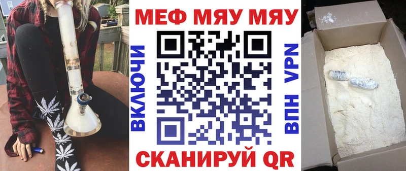 Меф мяу мяу  Купить где  Ачинск 