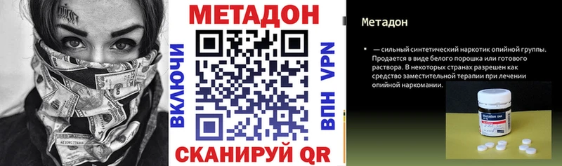 Купить закладки  Ачинск  МЕТАДОН кристалл 